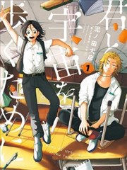 漫画改编《食梦者》